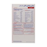 قرص مولتی ویتامین بالای 50 سال ژریاتریک سیمرغ دارو عطار 30 عدد