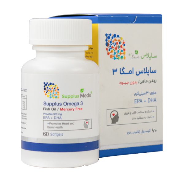 کپسول ساپلاس امگا 3 ساپلاس مدز 60 عدد