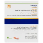 ساشه تارتونیک باریج اسانس 10 عدد