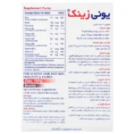 قرص یونی زینک ابیان دارو 60 عدد