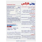 قرص یونی فلکس MSM لیبرتی 60 عدد