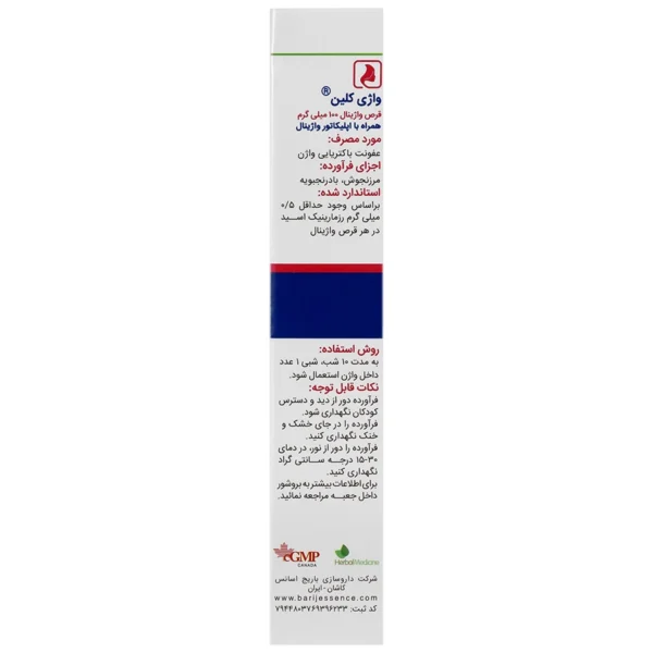 قرص واژینال واژی کلین باریج 10 عددی