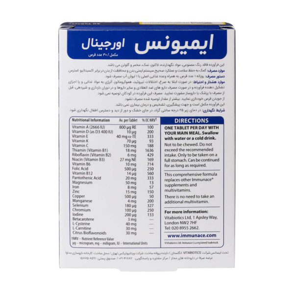 قرص ایمیونیس ویتابیوتیکس ۳۰ عدد