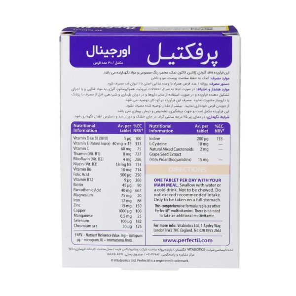 قرص پرفکتیل ویتابیوتیکس ۳۰ عدد