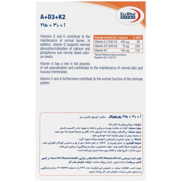 کپسول ویتامین آ د3 و کا2 یوروویتال 60 عدد