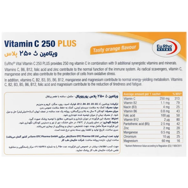 ساشه ویتامین C 250 میلی گرم پلاس کیدز یوروویتال 30 عدد