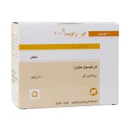 کپسول ای زاویت 100 زهراوی 100 عدد