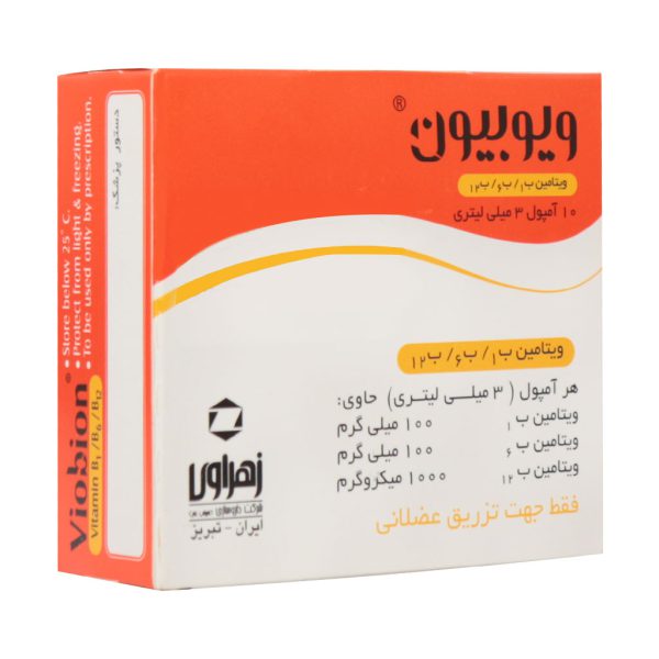 آمپول ویوبیون زهراوی 10 عدد