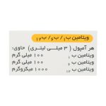 آمپول ویوبیون زهراوی 10 عدد