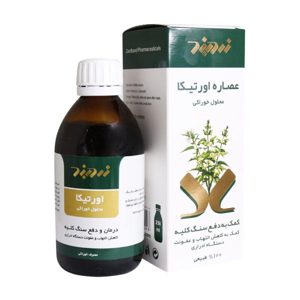 شربت عصاره اورتیکا 250 میلی لیتر