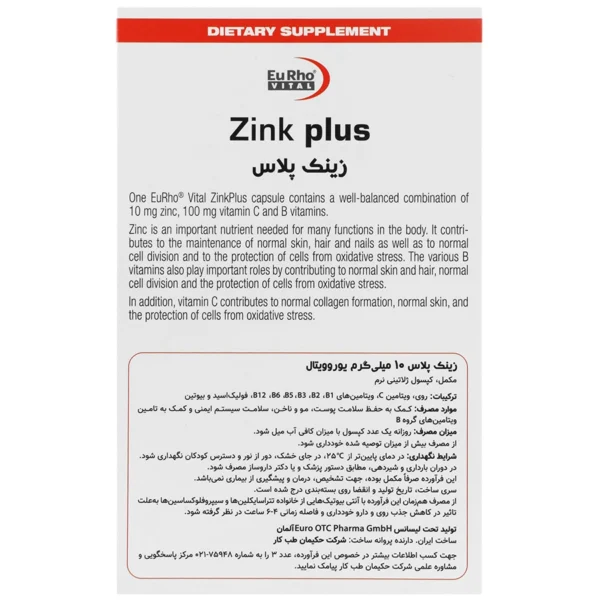 زینک پلاس یوروویتال 10 میلی گرم