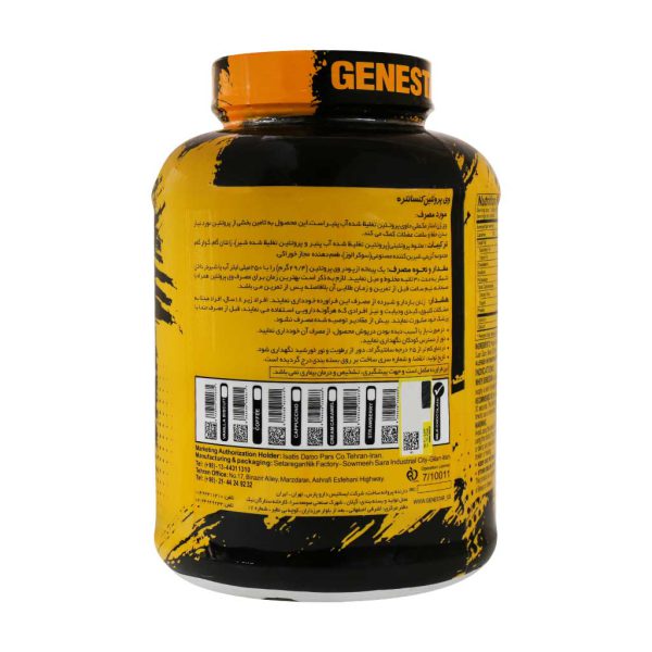 پودر پروتئین وی ژن استار 2270 گرم