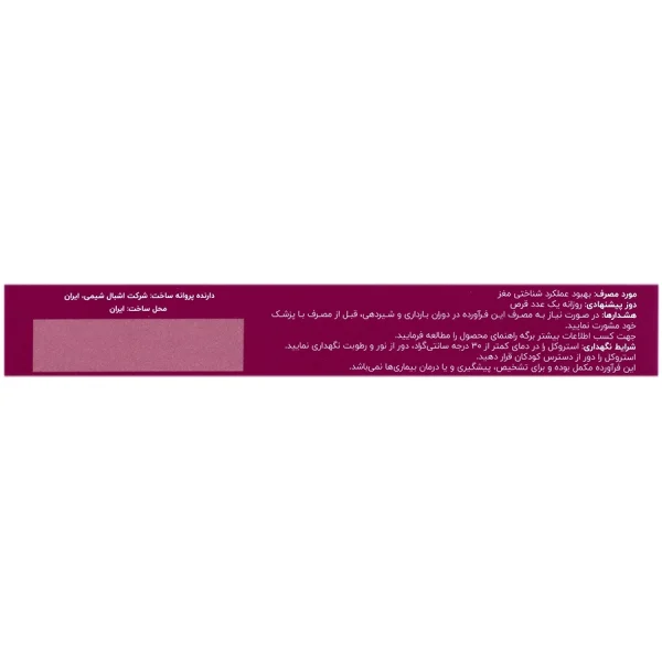 قرص استروکل سیتی کولین 250 میلی گرم تقویت کننده حافظه اشبال شیمی 30 عددی - Image 3