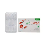 کپسول فروفورت گاین