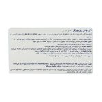 قرص تریمولس یوروویتال 30 عددی - Image 4