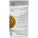 کپسول نوروفورس سوییس انرژی 30 عددی - Image 3