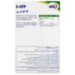 قرص 5 اچ تی پی یوروویتال 60 عددی