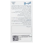 کپسول آلاریچ اروند فارمد 30 عددی - Image 3