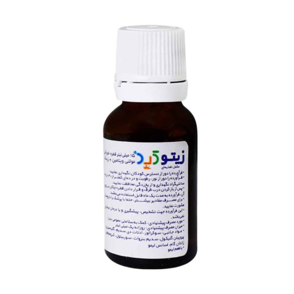 قطره زیتوکید الحاوی ۱۵ میلی لیتری - Image 3