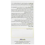 کپسول آناهیل 1200 انتریک کوتد سلامت پرمون امین 30 عددی - Image 2