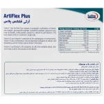 ویال خوراکی آرتی فلکس پلاس یوروویتال 6 عددی - Image 2