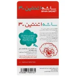 ساشه اتنتین 3 جهان فارمد آریا 24 عددی - Image 3