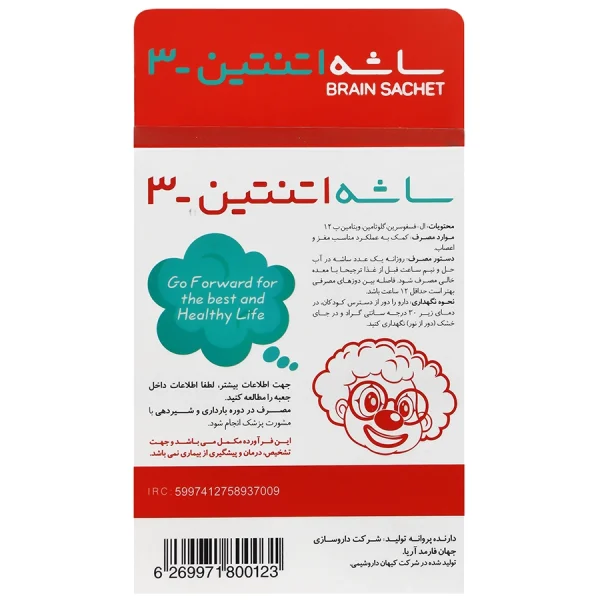 ساشه اتنتین 3 جهان فارمد آریا 24 عددی - Image 3