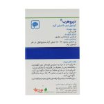 Barij Deproherb 30 Soft Capsules