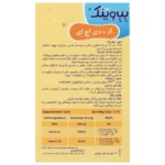 قطره آد و دی اچ ای بب وینک 30 میلی لیتر