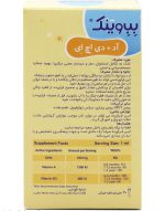 Bebewink AD And DHA Drop