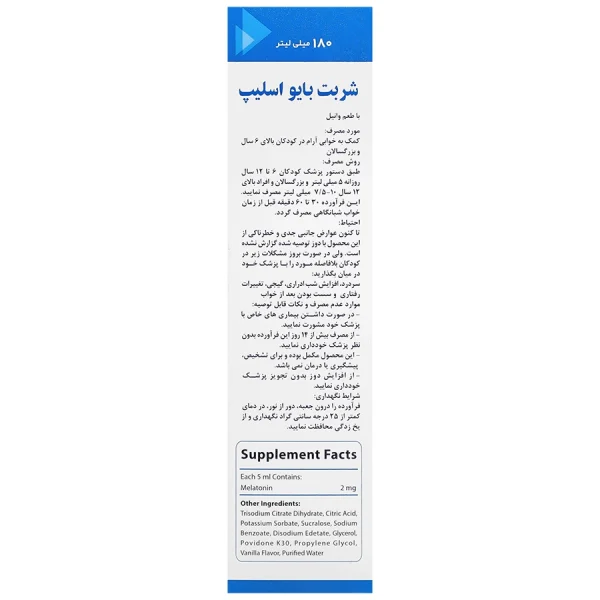 شربت بایو اسلیپ ملاتونین وانا دارو گستر - Image 3