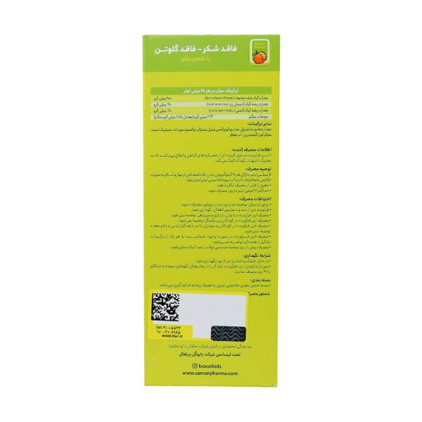 Biocol Kids APT Syrup 150 ml
