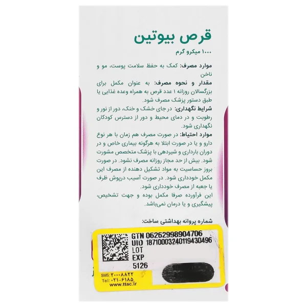 Natures Plenty Biotin 1000 mcg 60 Tabs