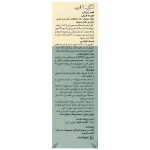 قطره لا وی کنورت 30 میلی لیتر - Image 2