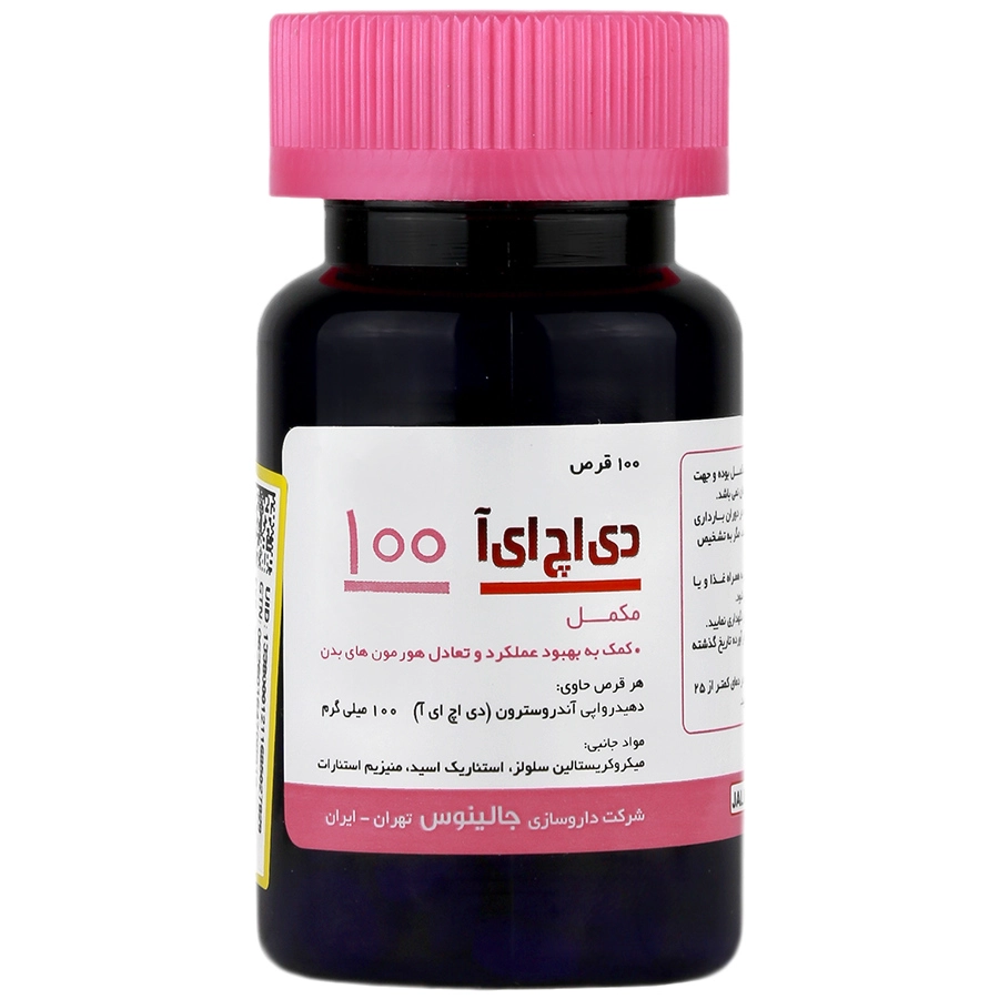 DHEA 1001 قرص دی اچ ای آ 100 میلی گرم جالینوس 100 عددی - Image 1