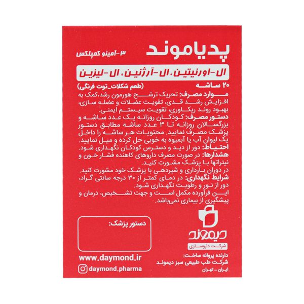 ساشه پدیاموند دیموند 20 عددی - Image 4