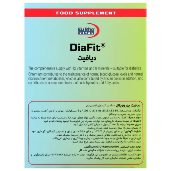 کپسول دیافیت یوروویتال 30 عددی