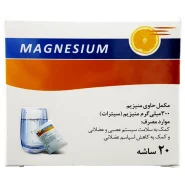 منیزیم سیترات ساشه 20 عددی اکسیر آفرین آریا