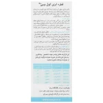 قطره ایزی کول بیبی آ ای آی 15 میلی لیتری - Image 3