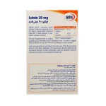 کپسول لوتئین 20 میلی گرم یوروویتال 60 عددی - Image 2
