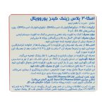 omega-plus-zink-kids