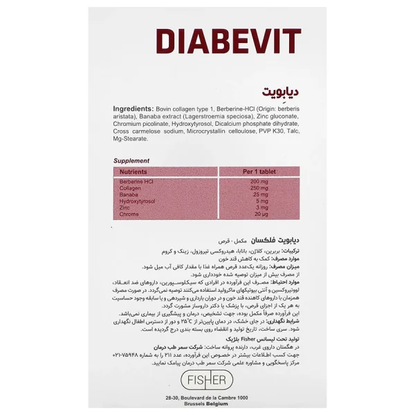 FLEXAN DIABEVIT BERBERINE TABLET 30N
