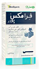 پودر آهن فرامکس بیوساینت 41.5 گرم
