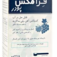 پودر آهن فرامکس بیوساینت 41.5 گرم