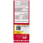 قطره آهن فربولین شهردارو - Image 2