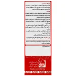 قطره آهن فربولین شهردارو - Image 3
