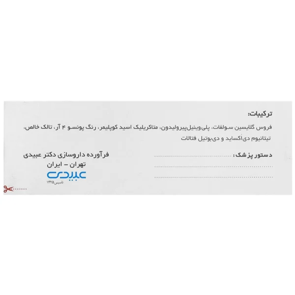 کپسول فروفورت دئودونال