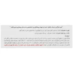 کپسول فروفورت دئودونال