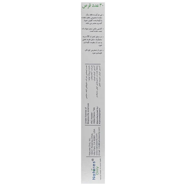 Natures Only Garcimax 30 Tablets