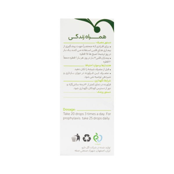 قطره استراگل گل دارو - Image 4